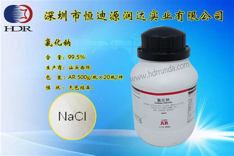 分析純氯化鈉可以吃嗎,純氯化鈉能吃嗎縮略圖