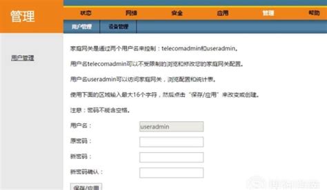 路由器怎么設置密碼,路由器怎么設置密碼手機設置縮略圖