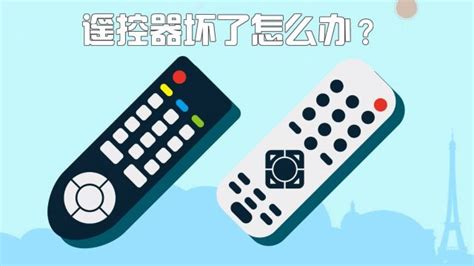 風扇燈的遙控器失靈了怎么辦(風扇燈的遙控器失靈了怎么辦視頻)縮略圖