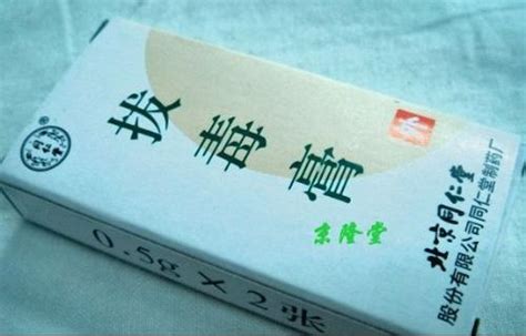 拔毒膏用多久能拔出膿(拔毒膏用多久能拔出膿還用擠嗎)縮略圖
