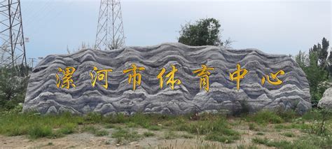 景觀石批發基地(景觀石批發基地在哪里)縮略圖