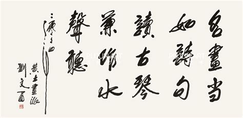 劉文西字畫,劉文西字畫市場價格多少錢一平尺縮略圖