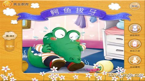 小鱷魚聊天app安卓,自動匹配視頻聊天的app縮略圖
