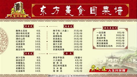 小菜園菜單價格表2023(小菜園菜單價格表2023圖片)縮略圖