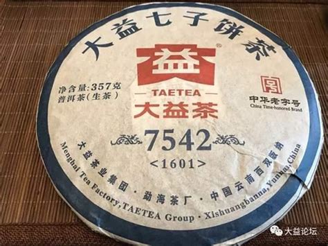 大益茶7542,大益茶7542生茶多少錢縮略圖