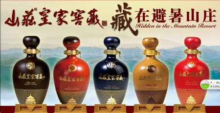 山莊皇家窖藏12年多少錢一箱(山莊皇家窖藏12年多少錢一瓶)縮略圖