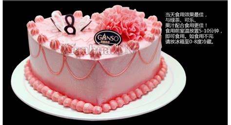 元祖蛋糕價格表(元祖蛋糕價格表8寸)縮略圖