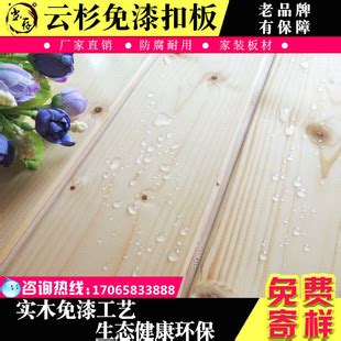護墻板多少錢一平方(護墻板多少錢一平方啊)縮略圖