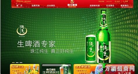 珠江啤酒官網(wǎng)官方網(wǎng)站(珠江啤酒廠家聯(lián)系電話)縮略圖