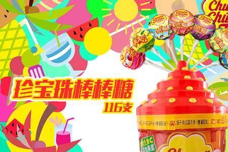 真知棒蘋果味謝辭什么意思,真知棒蘋果味謝辭是什么梗縮略圖