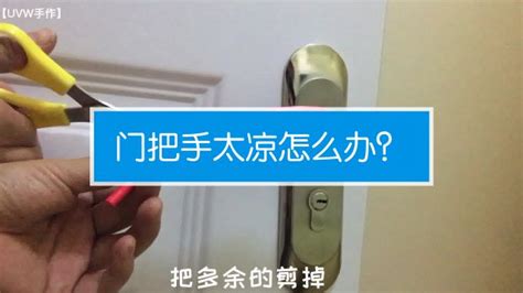 門把手掉了怎么安裝(門把手掉了怎么安裝視頻)縮略圖