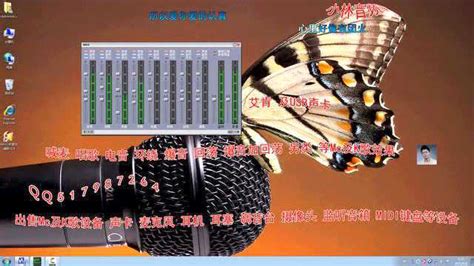 聲卡調(diào)試教程(十盞燈聲卡調(diào)試教程)縮略圖