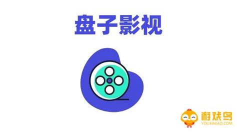 盤(pán)子影視app官方下載最新版,盤(pán)子影視app官方下載最新版2023縮略圖