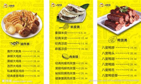 便宜坊菜單價(jià)目表2023(便宜坊烤鴨店菜單價(jià)格)縮略圖