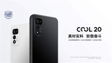 酷派手機cool20多少錢,酷派cool20多少錢縮略圖