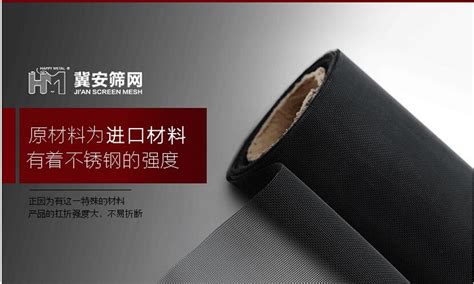 窗紗網防蚊(窗紗網防蚊貼)縮略圖