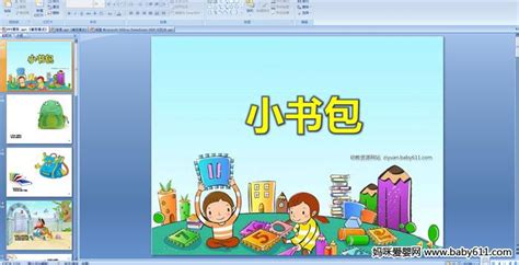 小書包歌曲,小書包歌曲原唱縮略圖