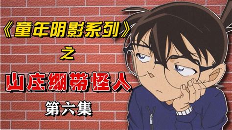 繃帶怪人,繃帶怪人是哪一集縮略圖