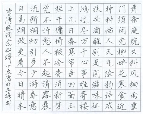 鋼筆楷書字帖,鋼筆楷書字帖3500常用字縮略圖