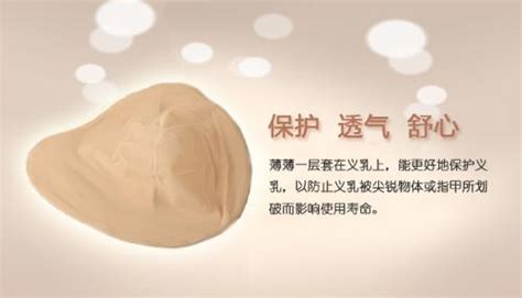 義乳是什么意思(義乳文胸適合什么樣的人穿)縮略圖