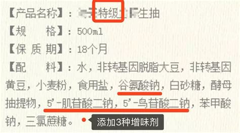 海天醬油配料表,海天醬油配料表圖片縮略圖