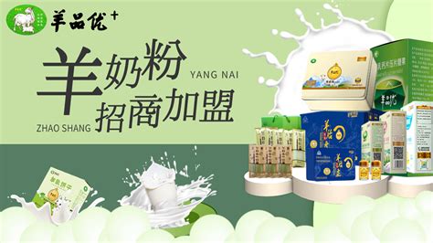 羊奶粉中老年十大名牌排行榜,羊奶粉中老年十大名牌排行榜圖片縮略圖
