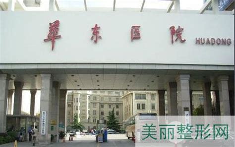 華東醫(yī)院泌尿科專家排名(華東醫(yī)院泌尿科醫(yī)生名單)縮略圖