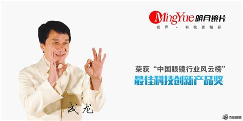 明月鏡片廠家聯(lián)系方式,明月鏡片全國(guó)統(tǒng)一價(jià)目表縮略圖