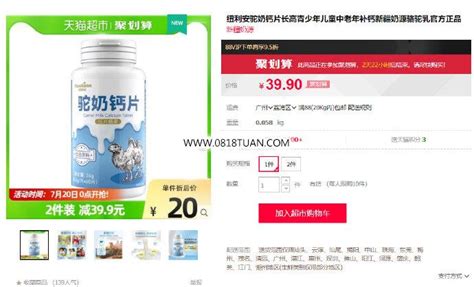 駝奶鈣片哪個(gè)牌子正規(guī)(駝奶鈣片哪個(gè)牌子是正宗的)縮略圖