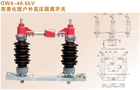 隔離開關的作用之一是,隔離開關的作用之一是什么縮略圖
