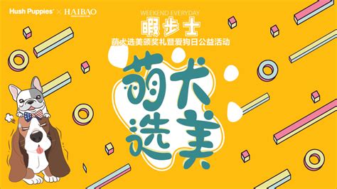 暇步士的狗叫什么名字(巴吉度犬多少錢(qián)一只)縮略圖