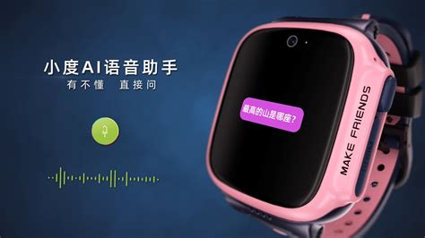 小天才手表,小天才手表隱藏游戲縮略圖