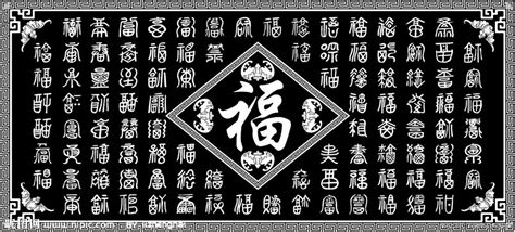 百福圖有什么講究(百福圖有什么講究和忌諱)縮略圖