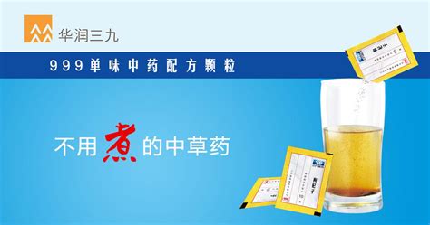 太陽石藥業和華潤三九關系(太陽石藥業和華潤三九關系怎么樣)縮略圖