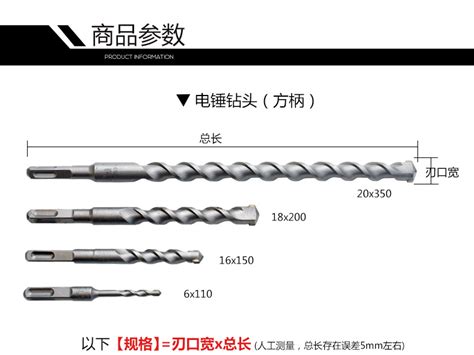 沖擊鉆頭型號及尺寸規(guī)格,鉆頭型號及尺寸規(guī)格縮略圖