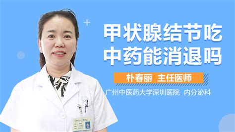 昆布能治甲狀腺結節(jié)嗎,甲狀腺消融針多少錢一支縮略圖