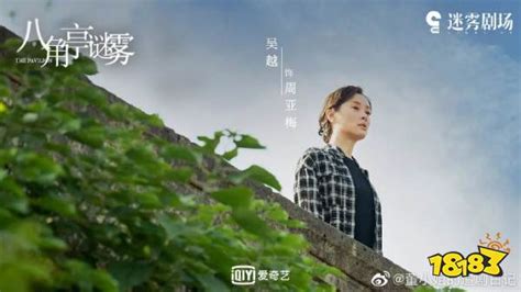 八角亭謎霧在線高清免費觀看(八角亭謎霧免費觀看全集)縮略圖