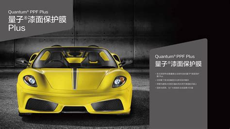 量子膜價格一覽表(量子膜全車貼多少錢一個)縮略圖