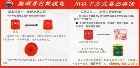 國酒茅臺防偽溯源系統app(國酒茅臺防偽溯源系統app閃退)縮略圖