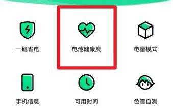 手機電池容量(手機電池容量怎么看)縮略圖