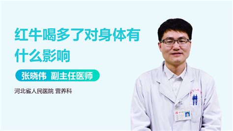 和其正喝多了對身體有什么影響,和其正長期喝有什么危害縮略圖