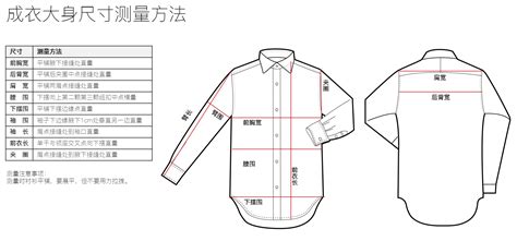 襯衫英語,襯衫英語怎么讀縮略圖