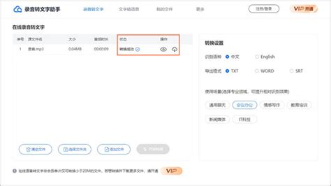 錄音筆錄音怎么轉換成文字,如何將錄音筆中的錄音轉換為文字縮略圖