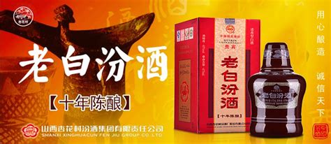 老白汾酒45度,老白汾酒45度清香475ml價格縮略圖