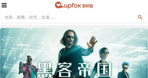 茶杯狐影視app官方下載,茶杯狐影視app官方縮略圖