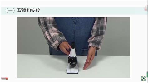 顯微鏡的使用方法步驟,顯微鏡的使用方法步驟簡易縮略圖