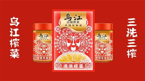 烏江榨菜80克一袋零售價多少,烏江榨菜70克一袋零售價多少縮略圖
