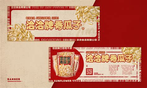 洽洽瓜子官方旗艦店(洽洽瓜子官方旗艦店直播)縮略圖