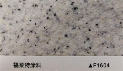 真石漆廠家縮略圖