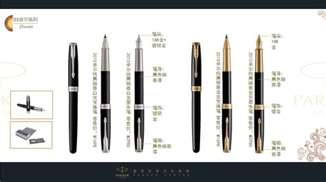 派克鋼筆官網,派克鋼筆官網中文官方網縮略圖